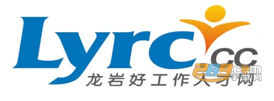 龙岩好工作人才网2026最新版本 龙岩好工作人才网2026最新版本