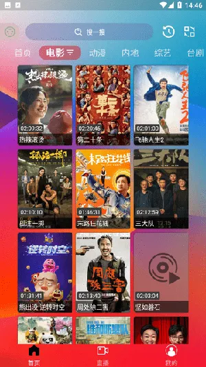 星月影视2026下载安装