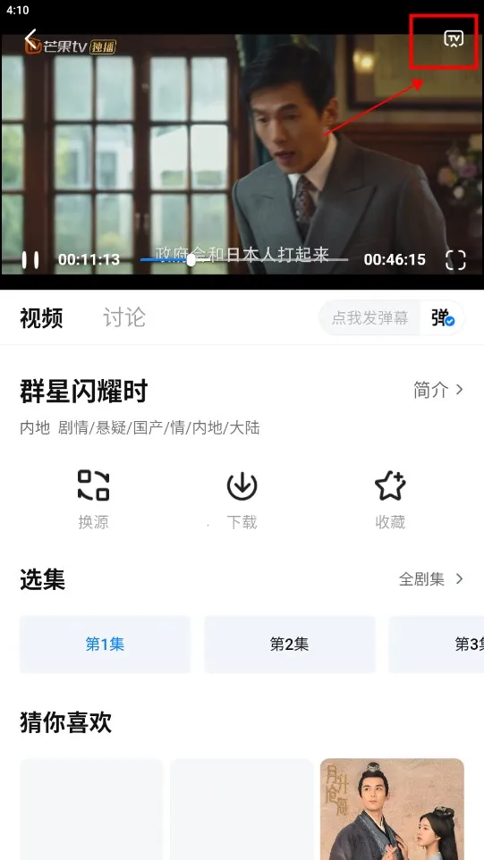 星月影视2026下载安装