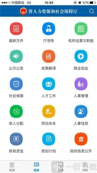 福建人社(人社服务软件) 福建人社(人社服务软件)