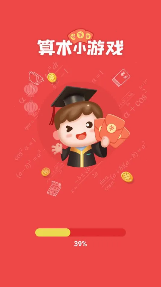 算术小游戏(赚钱益智游戏) 算术小游戏(赚钱益智游戏)