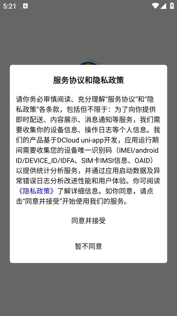 自然天辰服务云(企业数字化平台)