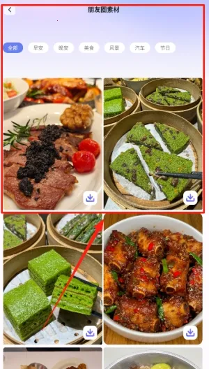 装样大师安卓版手机版