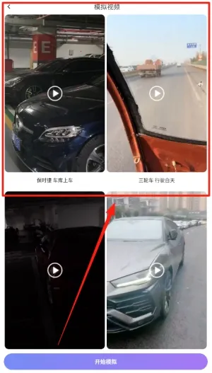 装样大师安卓版手机版