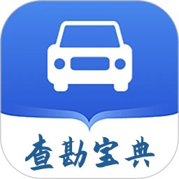 新查勘宝典最新手机版v1.4.0 app