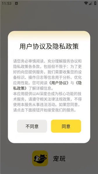 宠玩(宠玩养宠工具)