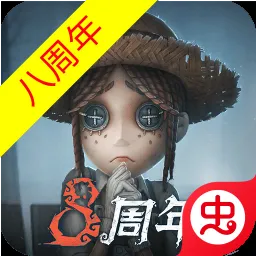 第五人格八周年版(哥特风追逃游戏)v2026.0323.1814 官方正版