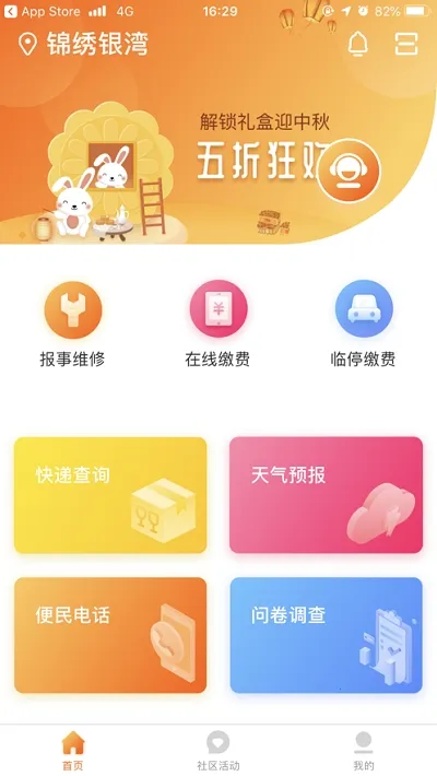 敏乐家最新手机版 敏乐家最新手机版