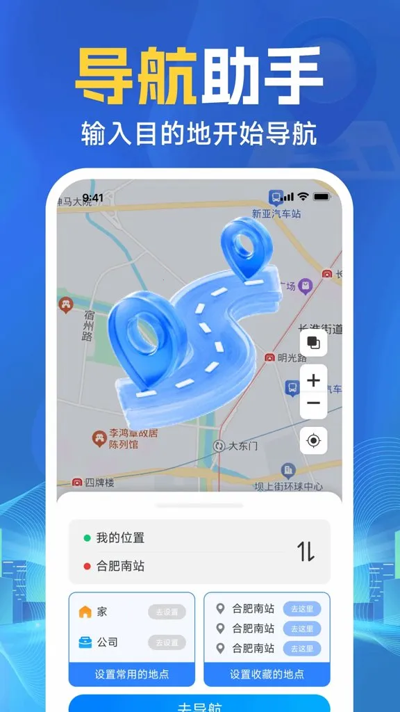 手机实时语音导航2026官方最新版本 手机实时语音导航2026官方最新版本