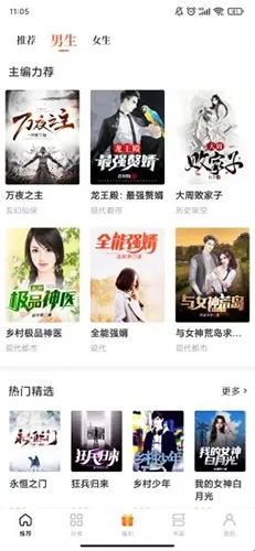 元气萌小说2026下载安装 元气萌小说2026下载安装