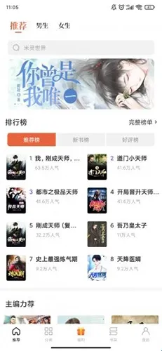 元气萌小说2026下载安装 元气萌小说2026下载安装