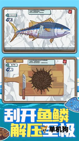 赶海小渔夫(钓鱼模拟游戏) 赶海小渔夫(钓鱼模拟游戏)