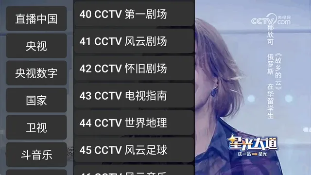 CCWebTv安装包