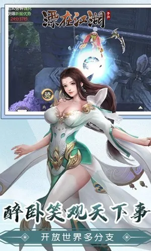 漂在江湖?剑荡四海(玄幻武侠竞技游戏)