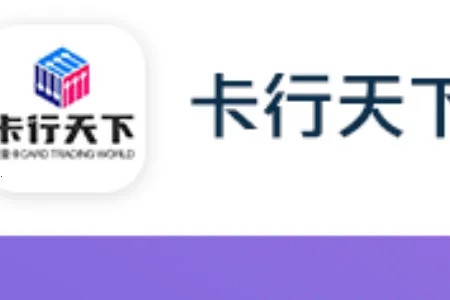 卡行天下科技流量卡2026下载安装 卡行天下科技流量卡2026下载安装