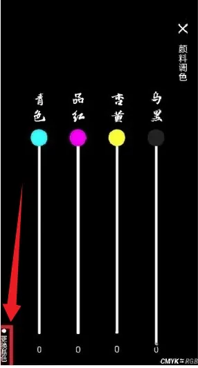 观色配色(取色调色软件) 观色配色(取色调色软件)