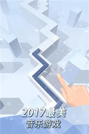 跳舞的线fadedoriginal(节奏跳舞游戏) 跳舞的线fadedoriginal(节奏跳舞游戏)