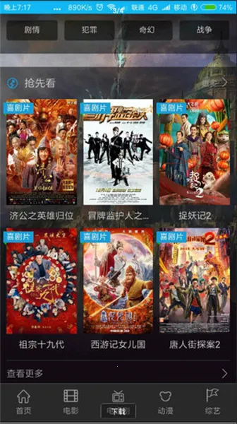 巅峰影视2026最新版本