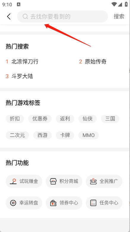 7玩最新手机版 7玩最新手机版