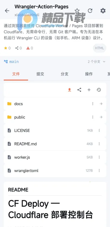 GitMob仓库管理(GitHub管理工具) GitMob仓库管理(GitHub管理工具)