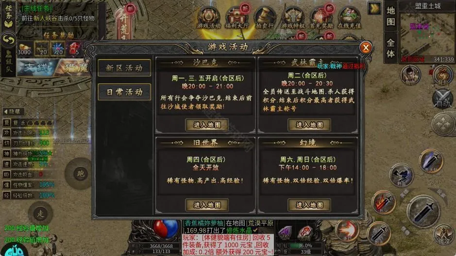 龙魂魔法(传奇角色扮演游戏) 龙魂魔法(传奇角色扮演游戏)