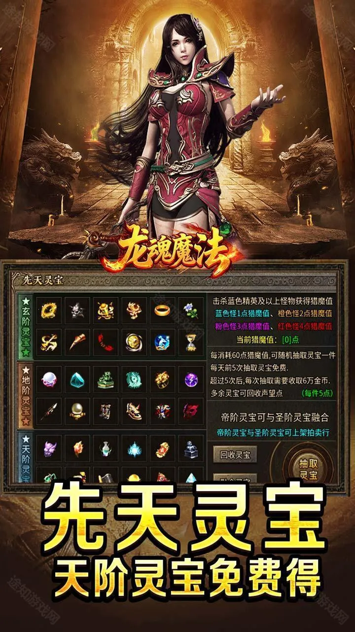 龙魂魔法(传奇角色扮演游戏) 龙魂魔法(传奇角色扮演游戏)