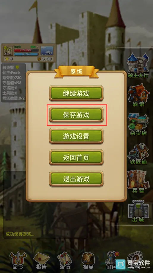 征服之刃2026下载安装