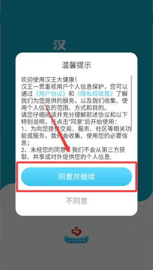 汉王大健康(血压健康管理) 汉王大健康(血压健康管理)