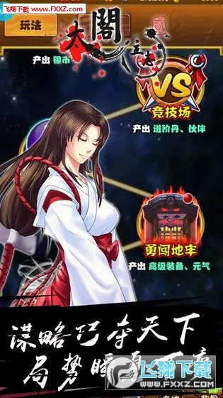 太阁立志22026下载 太阁立志22026下载