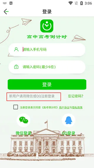 高考倒计时(高考备考软件) 高考倒计时(高考备考软件)