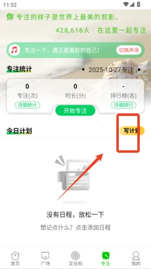 高考倒计时(高考备考软件) 高考倒计时(高考备考软件)