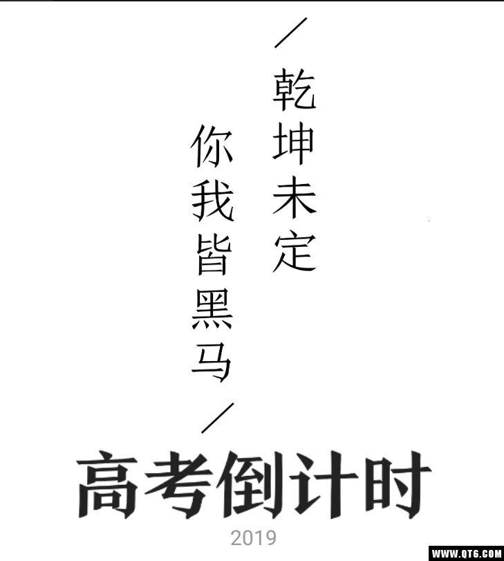 高考倒计时(高考备考软件) 高考倒计时(高考备考软件)