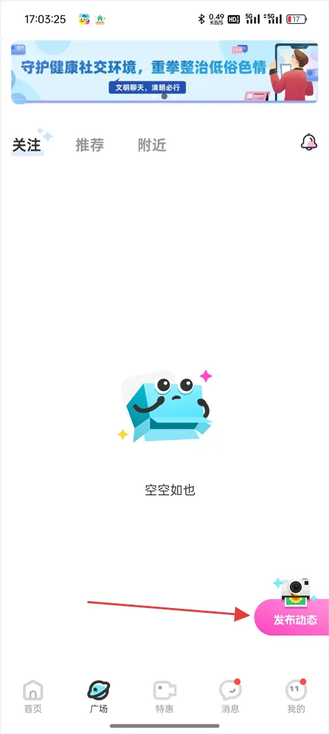 友趣(社交聊天平台) 友趣(社交聊天平台)