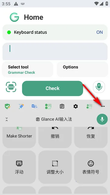 Glance AI输入法 Glance AI输入法