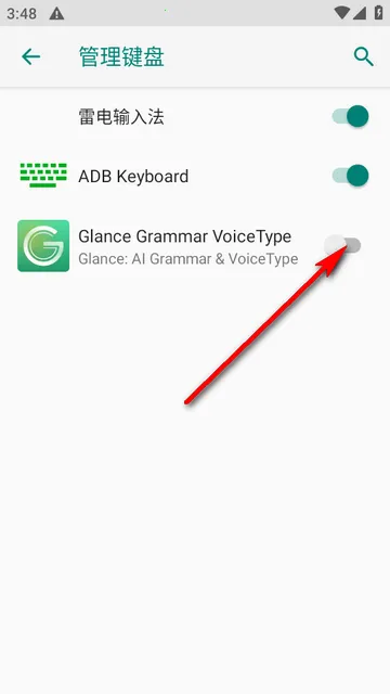 Glance AI输入法2026下载 Glance AI输入法2026下载