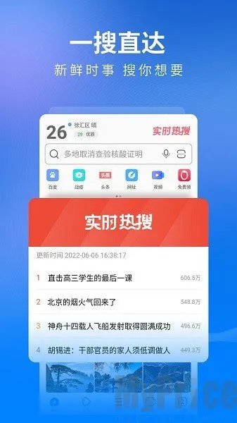 飞觅浏览器2026官方正版