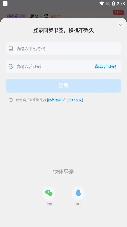 飞觅浏览器2026官方正版