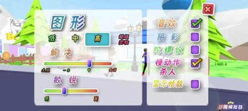 沙雕模拟器2026官方最新版本