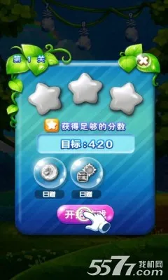 宝石消消乐(宝石消除游戏)