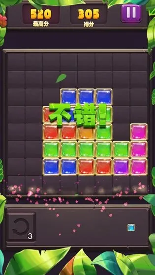 宝石消消乐(宝石消除游戏)