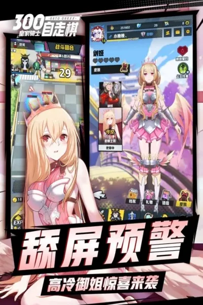 皇家骑士2026最新版本