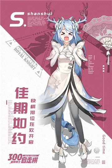 皇家骑士2026最新版本