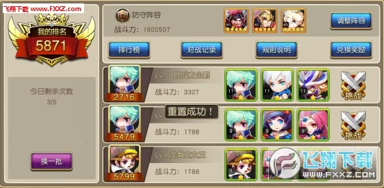 魔力契约2026官方最新版本