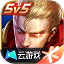 云王者荣耀秒玩版(云游戏王者荣耀)v5.2.4.6000104 安卓版