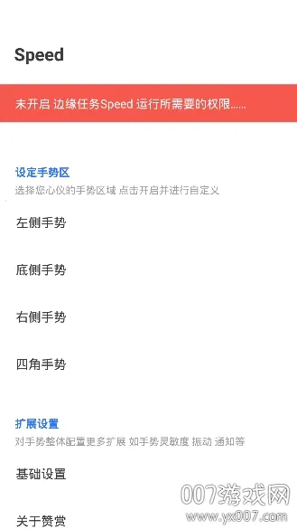 ��Ե����Speed(���ƿ�ݲ���)