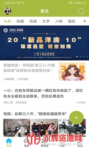 青阳网(本地生活服务) 青阳网(本地生活服务)