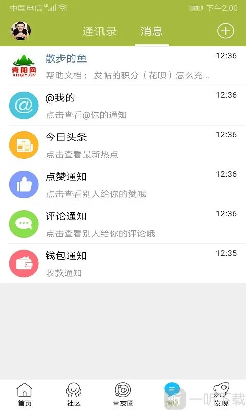 青阳网(本地生活服务) 青阳网(本地生活服务)