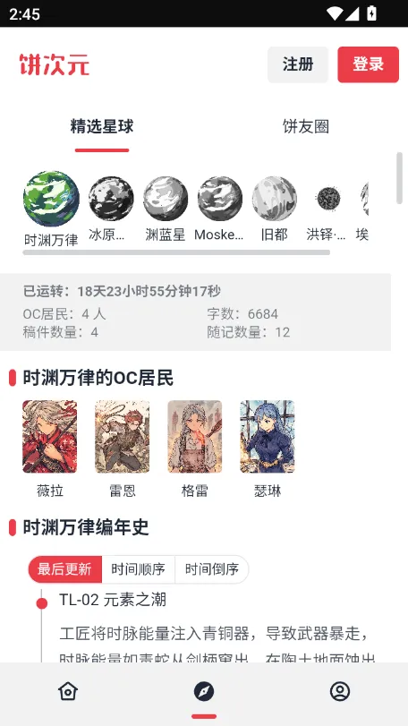 饼次元2026下载安装 饼次元2026下载安装