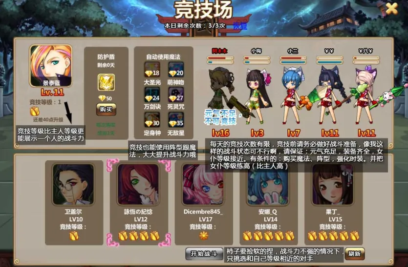 女仆之心(战姬冒险游戏) 女仆之心(战姬冒险游戏)