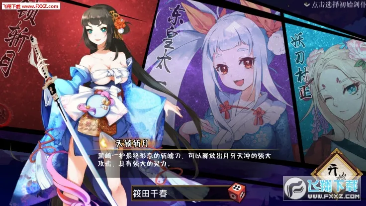 女仆之心(战姬冒险游戏) 女仆之心(战姬冒险游戏)